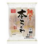 一正蒲鉾 一正鯛入り本ちくわ 4本