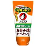 オタフクソース お好み焼食べたい！ソース 300g