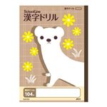日本ノート スクールキッズ 漢字ドリル 104字 セミB5