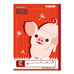 日本ノート アピカ スクールキッズ 国語12行リーダー入 セミB5