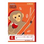 日本ノート アピカ スクールキッズ 国語15行リーダー入 セミB5