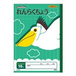 日本ノート アピカ スクールキッズ れんらくちょうタテ10行 セミB5