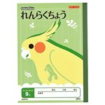 日本ノート アピカ スクールキッズ れんらくちょう 9行 A5