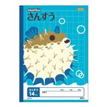 日本ノート アピカ スクールキッズ さんすう14マス セミB5