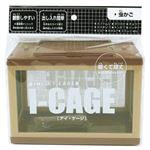 【昆虫用品】NEWアイケージ（虫かご）