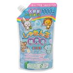 しゃぼん玉補充液 1000ml（エコパック）