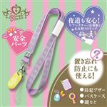 ソニック リアナティアラ ストラップ 安全反射付（バイオレット）