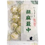 石増製菓 胡麻最中 13個