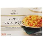 ★帝国ホテル シーフードマカロニグラタン 250g