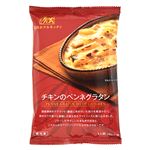 ★帝国ホテル チキンのペンネグラタン 200g