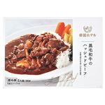 ★帝国ホテル 黒毛和牛のハッシュドビーフ 185g