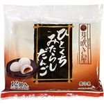 ★岩手阿部製粉 芽吹き屋 ひとくちみたらしだんご 12個入