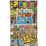 【花火】かたづけ超ラク XL