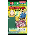 エンスカイ SAKAMOTODAYS デコステッカー ガムつき 1個