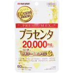 マルマンH＆B プラセンタ20000＋リポソームビタミンC 80粒