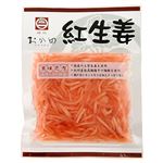 雅香岡田 国産 紅生姜 50g