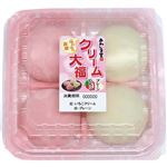 あわしま堂 クリーム大福（いちご・プレーン）4個入