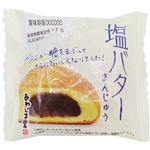 あわしま堂 塩バターまんじゅう 1個