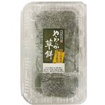 あわしま堂 やわらか草餅 4個入