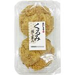 あわしま堂 くるみ蒸しまん 2個入