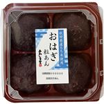 あわしま堂 おはぎ粒あん 4個入