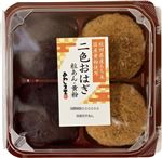 あわしま堂 二色おはぎ 粒あん・黄粉 4個入