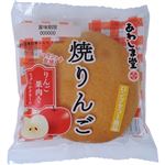 あわしま堂 焼りんご 1個
