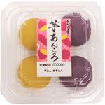 あわしま堂 芋あんころ 4個入