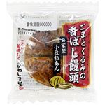 あわしま堂 ごまとくるみの香ばし饅頭 1個入