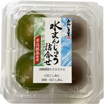 あわしま堂 水まんじゅう詰合せ（小豆こしあん 抹茶・白こしあん）4個入