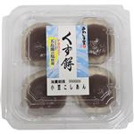 あわしま堂 くず餅 4個入