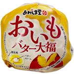 あわしま堂 おいもバター大福 1個