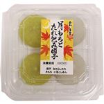 あわしま堂 月もちとたれ包み団子 4個入