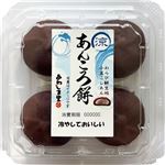 あわしま堂 涼あんころ餅 4個入