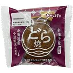 あわしま堂 北海道産小豆粒あん使用どら焼 1個