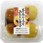 あわしま堂 芋あんころとみたらし団子 4個入