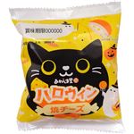 あわしま堂 ハロウィン 焼チーズ 1個