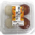 あわしま堂 栗あん餅と栗団子 4個入