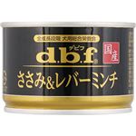 【ペット用】デビフペット ささみ＆レバーミンチ 150g