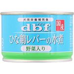 【ペット用】デビフペット ひな鶏レバーの水煮 野菜入り 150g