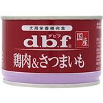 【ペット用】デビフペット 鶏肉＆さつまいも 150g