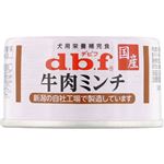 【ペット用】デビフペット 牛肉ミンチ 65g