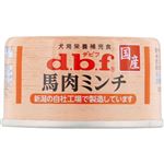 【ペット用】デビフペット 馬肉ミンチ 65g