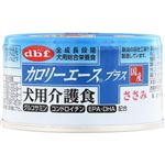 【ペット用】デビフペット カロリーエースプラス 犬用介護食 ささみ 85g