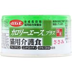 【ペット用】デビフペット カロリーエースプラス 猫用介護食 ささみ 85g