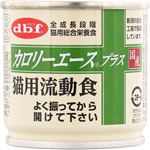 【ペット用】デビフペット カロリーエースプラス 猫用流動食 85g