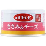 【ペット用】デビフペット ささみ＆チーズ 85g