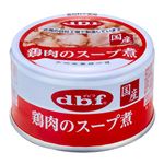【ペット用】デビフペット 鶏肉のスープ煮 85g