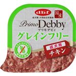 【ペット用】デビフペット プリモデビィ グレインフリー 成犬用 チキン味 95g