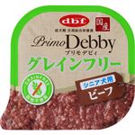 【ペット用】デビフペット プリモデビィ グレインフリー シニア犬用 ビーフ 95g